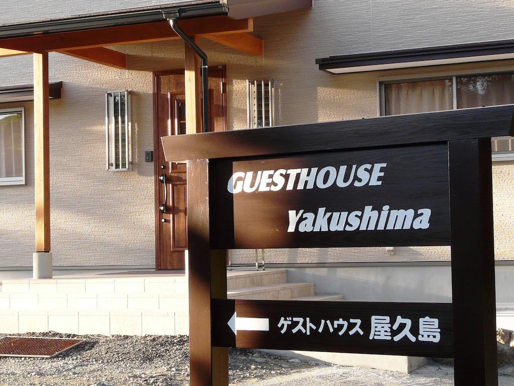 Pensión Yakushima Yakushima  Exterior foto